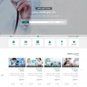 طراحی سایت موسسه خدمات دارویی رضوی